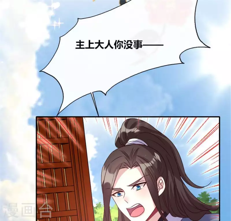 第94话 酒醉情人“劫” 第21页