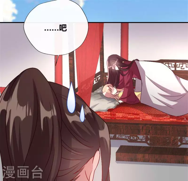 第94话 酒醉情人“劫” 第23页