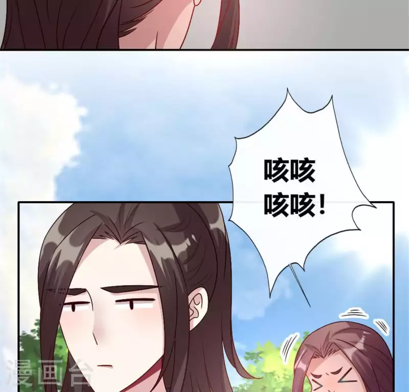 第94话 酒醉情人“劫” 第24页