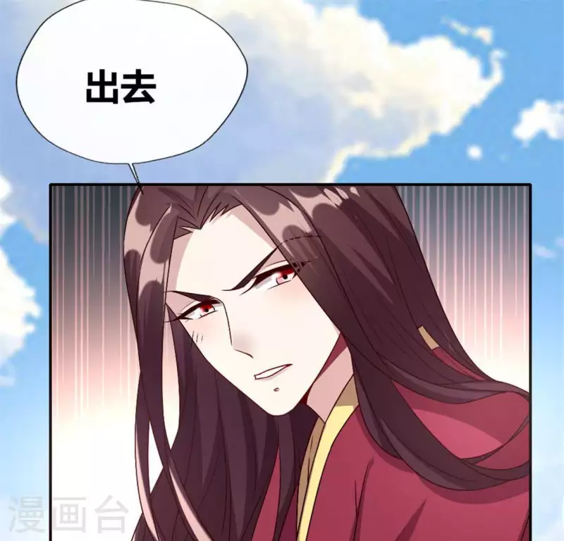 第94话 酒醉情人“劫” 第26页