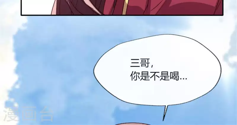 第94话 酒醉情人“劫” 第27页