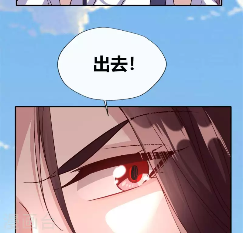 第94话 酒醉情人“劫” 第29页