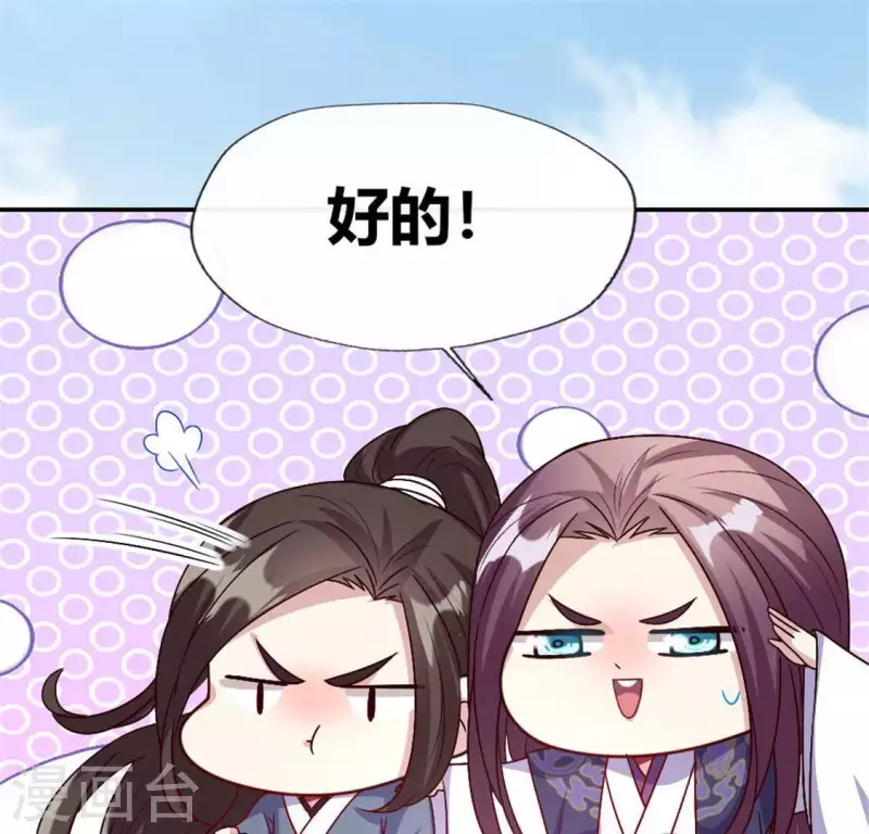 第94话 酒醉情人“劫” 第31页