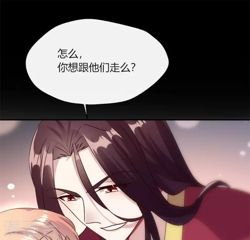 第94话 酒醉情人“劫” 第34页