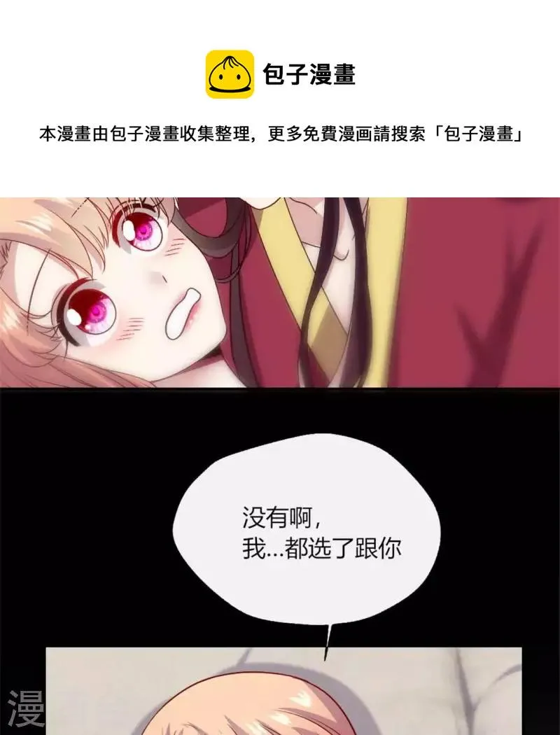 第94话 酒醉情人“劫” 第35页