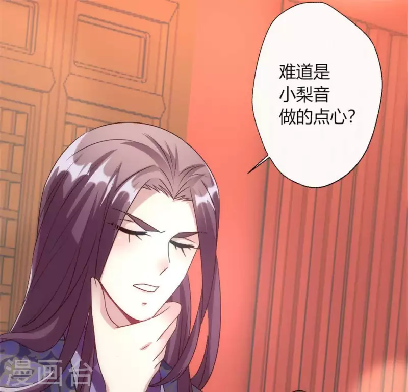 第94话 酒醉情人“劫” 第44页