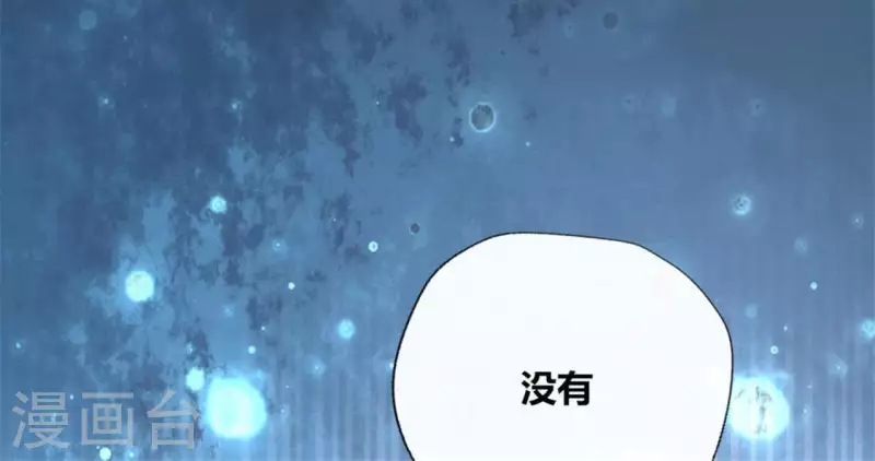 第94话 酒醉情人“劫” 第48页
