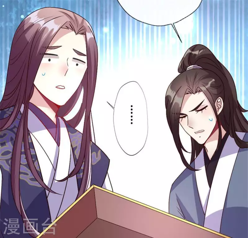 第94话 酒醉情人“劫” 第49页