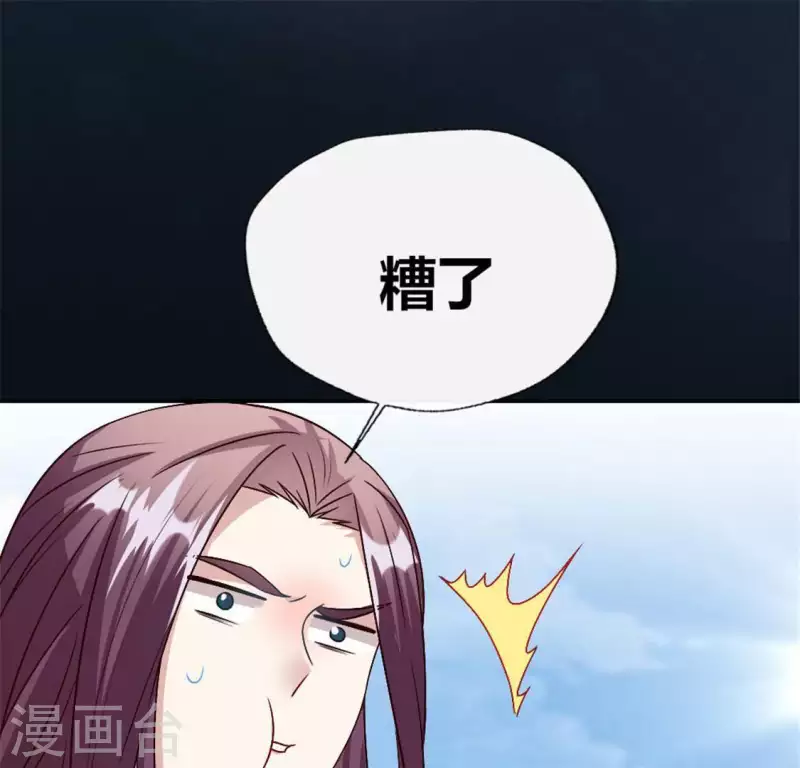 第94话 酒醉情人“劫” 第55页