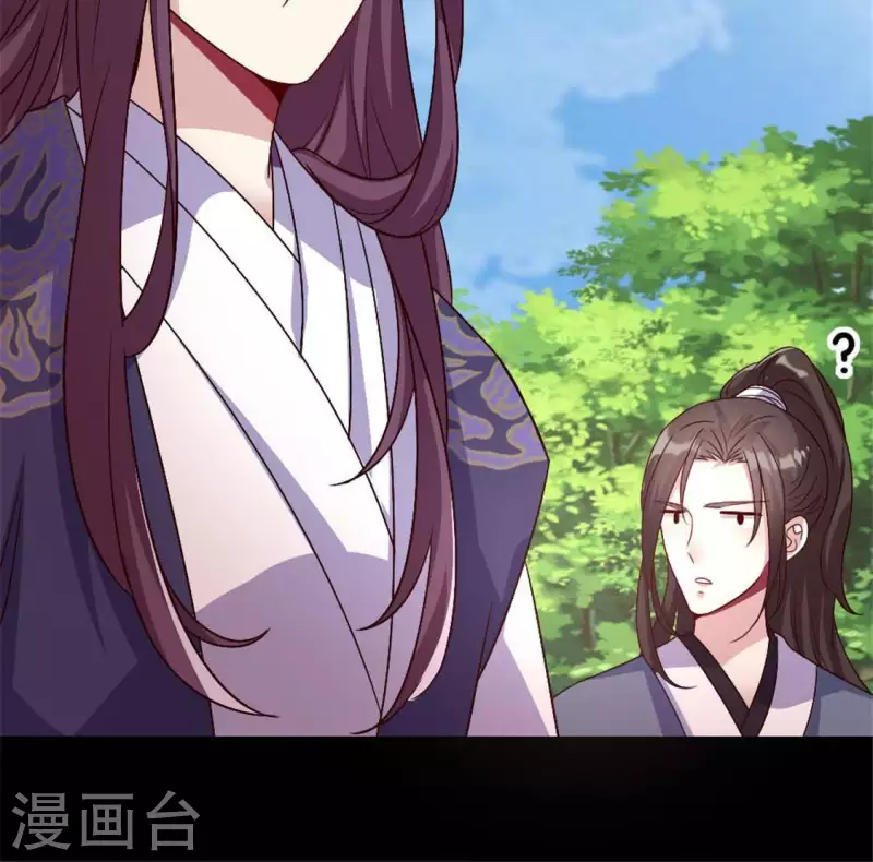 第94话 酒醉情人“劫” 第56页
