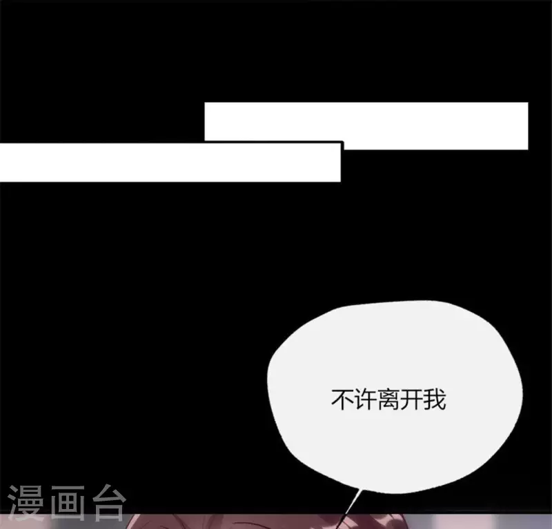 第94话 酒醉情人“劫” 第57页