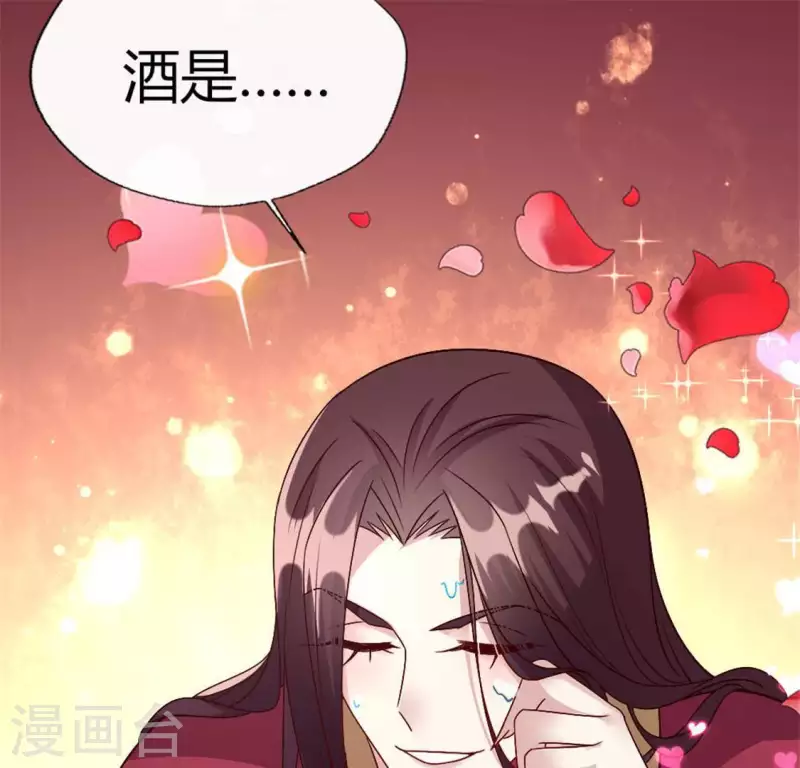 第94话 酒醉情人“劫” 第66页