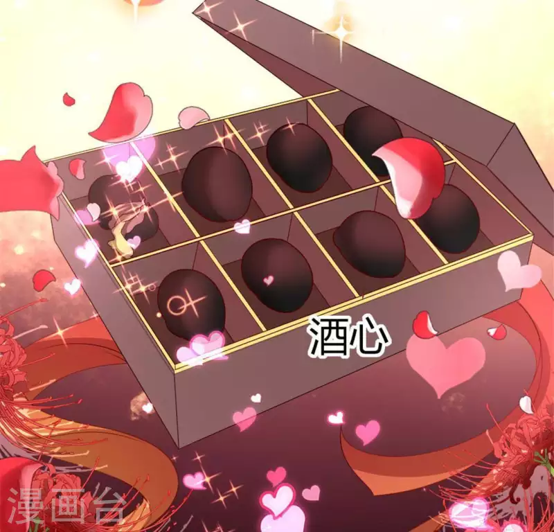第94话 酒醉情人“劫” 第69页