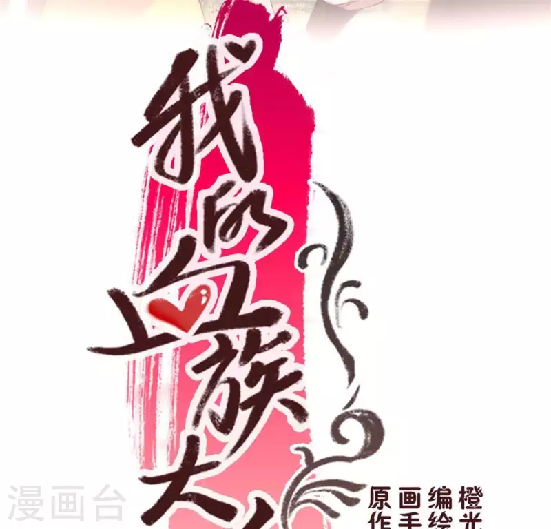 第96话 比酒更好喝 第4页