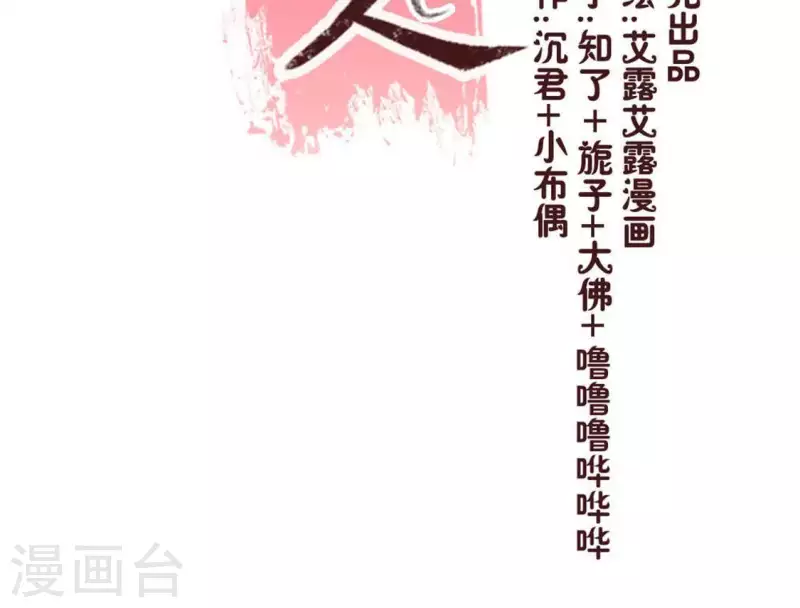 第96话 比酒更好喝 第5页