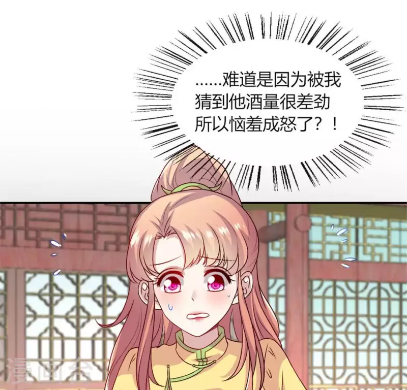 第96话 比酒更好喝 第6页