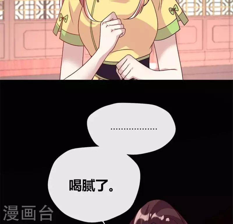 第96话 比酒更好喝 第7页