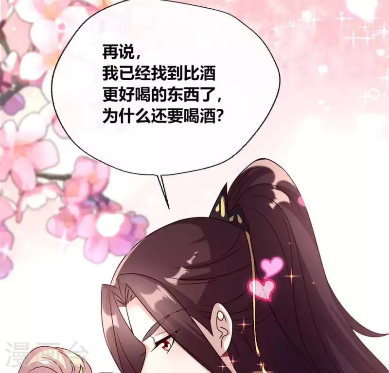 第96话 比酒更好喝 第12页