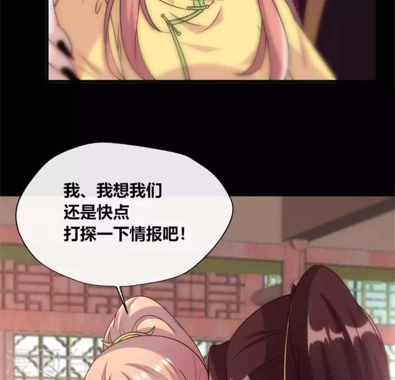 第96话 比酒更好喝 第16页