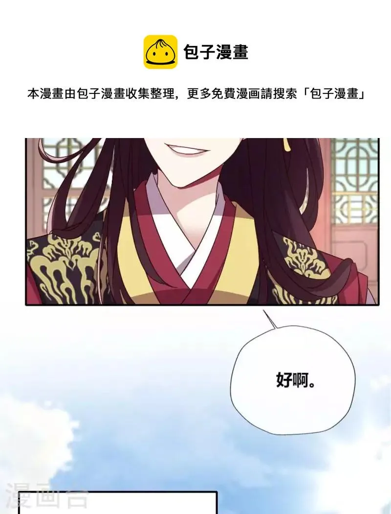 第96话 比酒更好喝 第19页