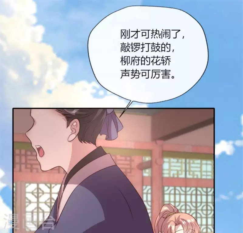第96话 比酒更好喝 第21页