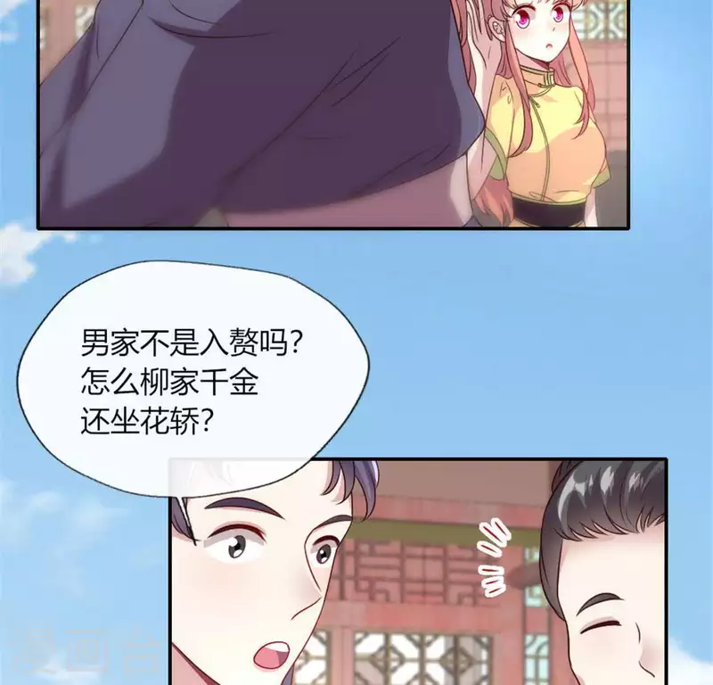 第96话 比酒更好喝 第22页