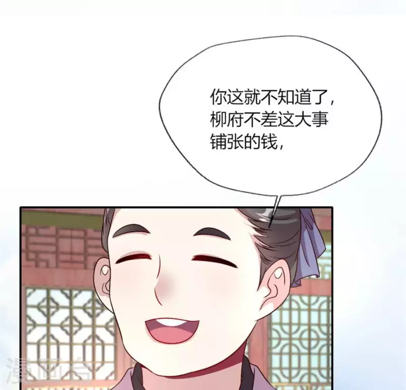 第96话 比酒更好喝 第24页