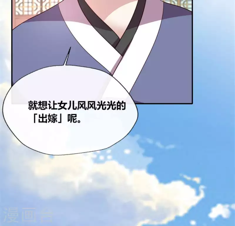 第96话 比酒更好喝 第25页
