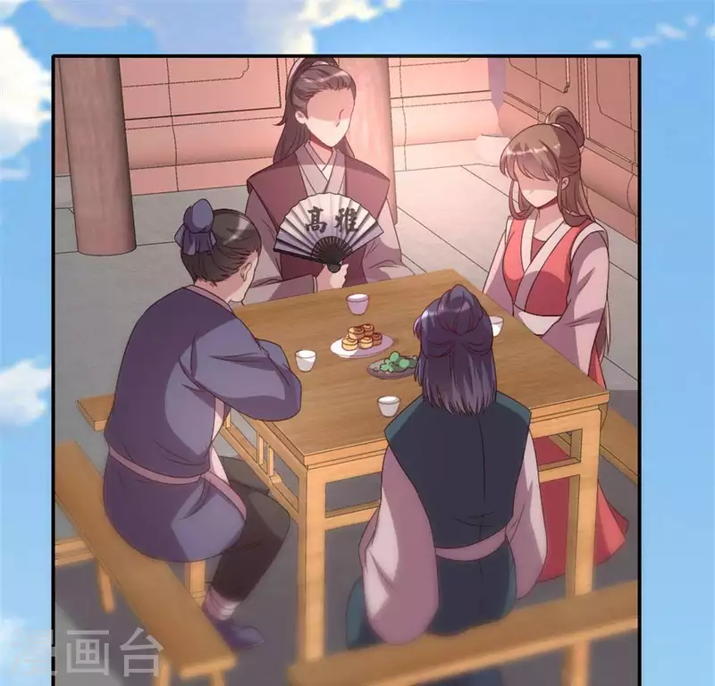 第96话 比酒更好喝 第27页