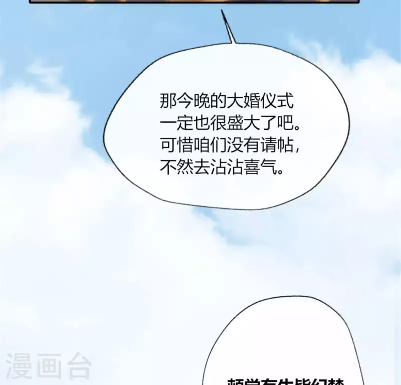 第96话 比酒更好喝 第28页