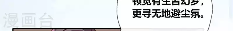 第96话 比酒更好喝 第29页