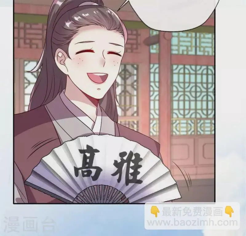 第96话 比酒更好喝 第30页