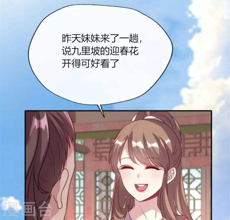 第96话 比酒更好喝 第31页