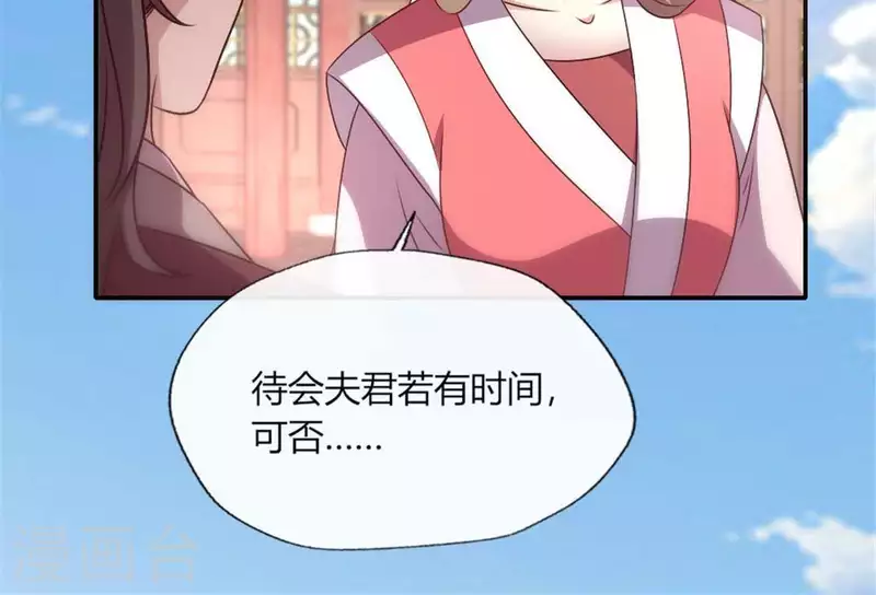 第96话 比酒更好喝 第32页