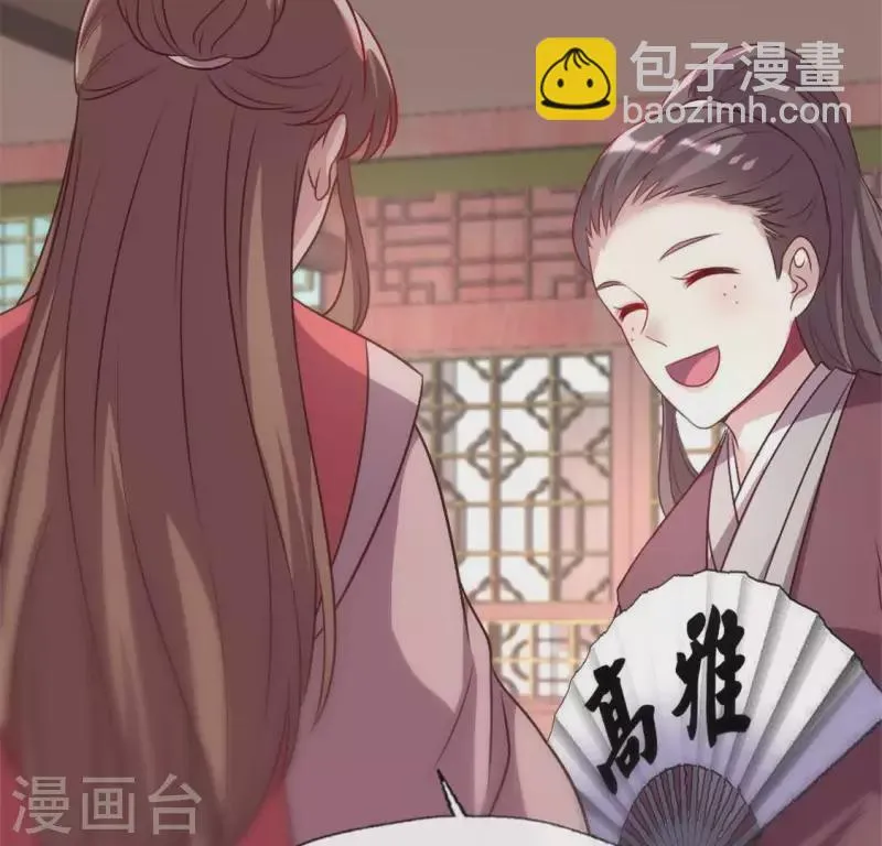 第96话 比酒更好喝 第34页