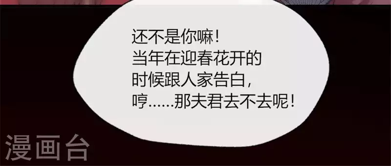 第96话 比酒更好喝 第35页