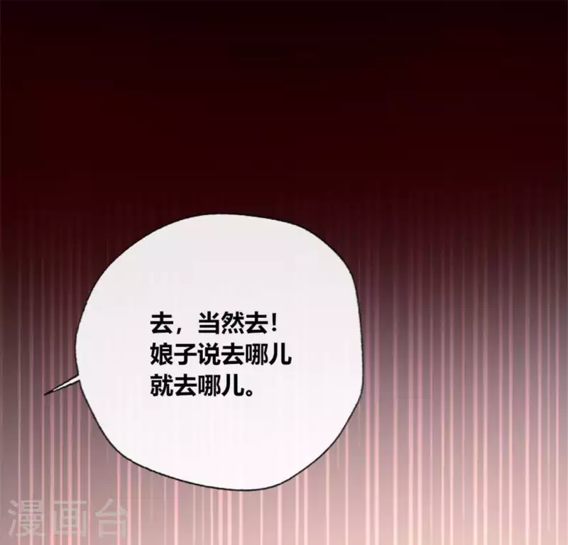 第96话 比酒更好喝 第36页