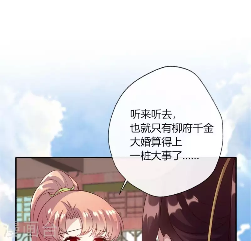 第96话 比酒更好喝 第38页