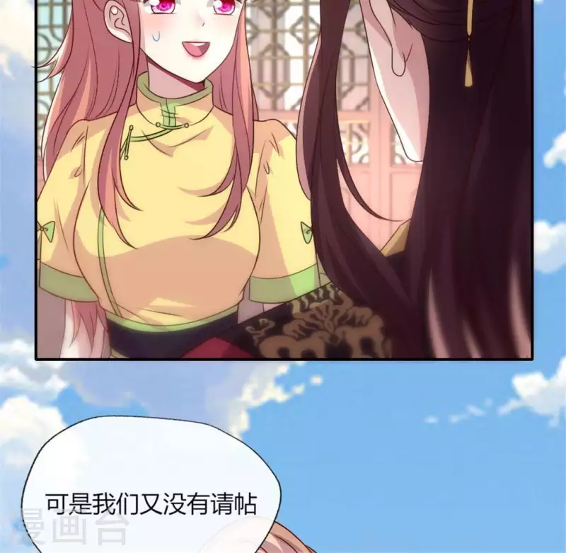 第96话 比酒更好喝 第39页