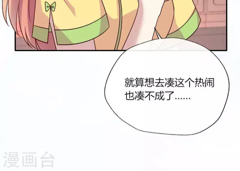 第96话 比酒更好喝 第41页