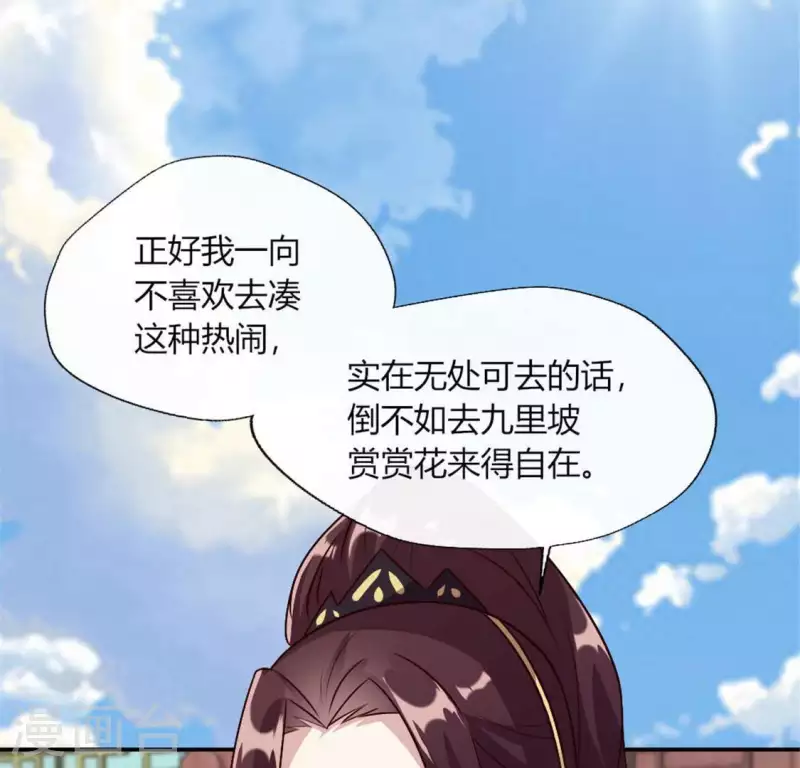 第96话 比酒更好喝 第43页