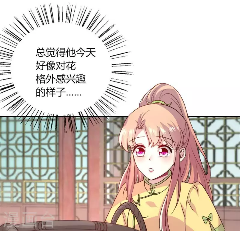 第96话 比酒更好喝 第45页