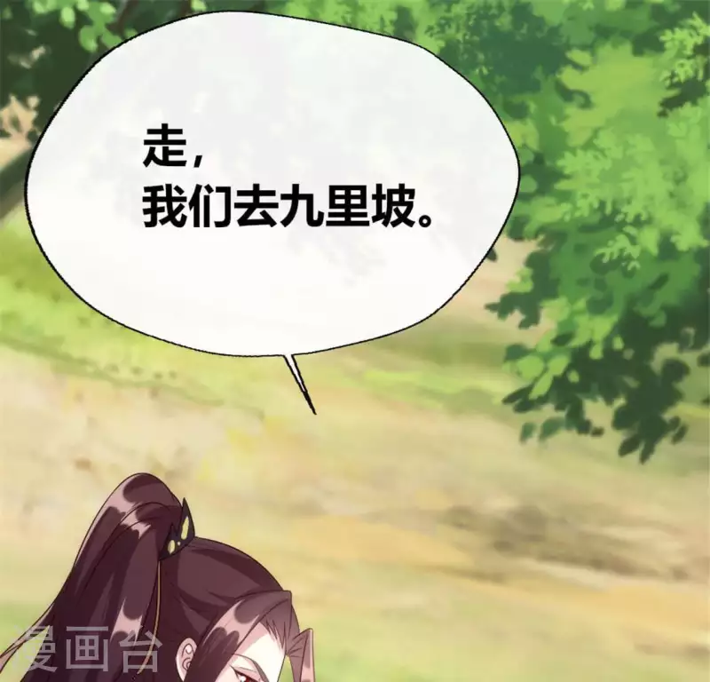 第96话 比酒更好喝 第48页