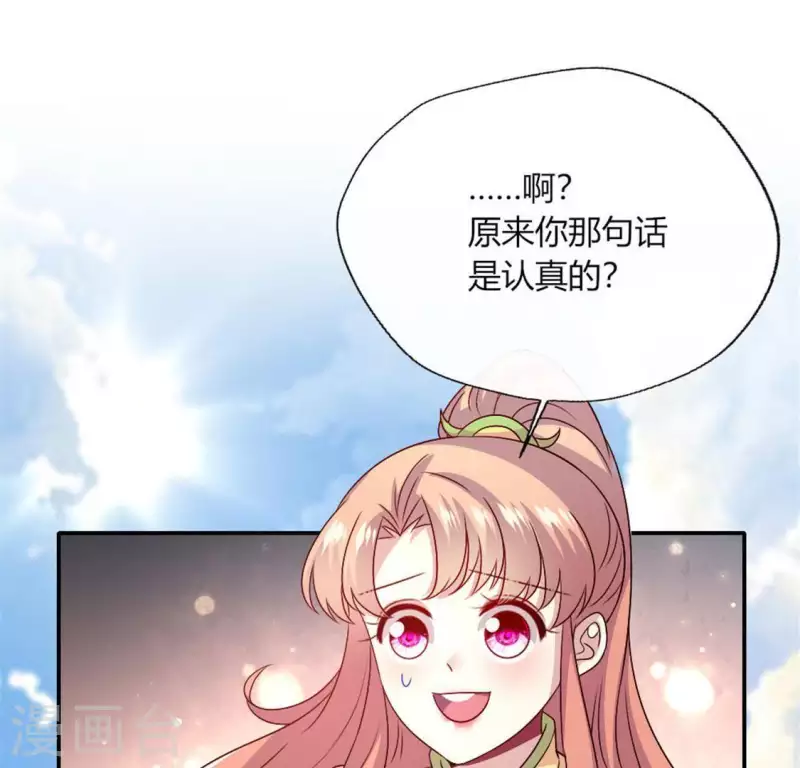 第96话 比酒更好喝 第51页