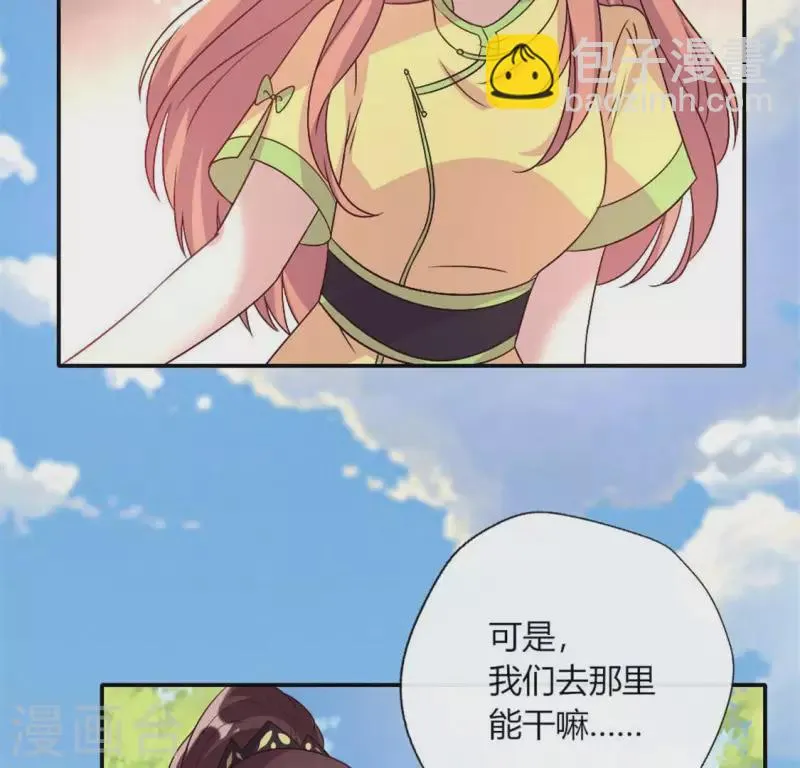 第96话 比酒更好喝 第52页