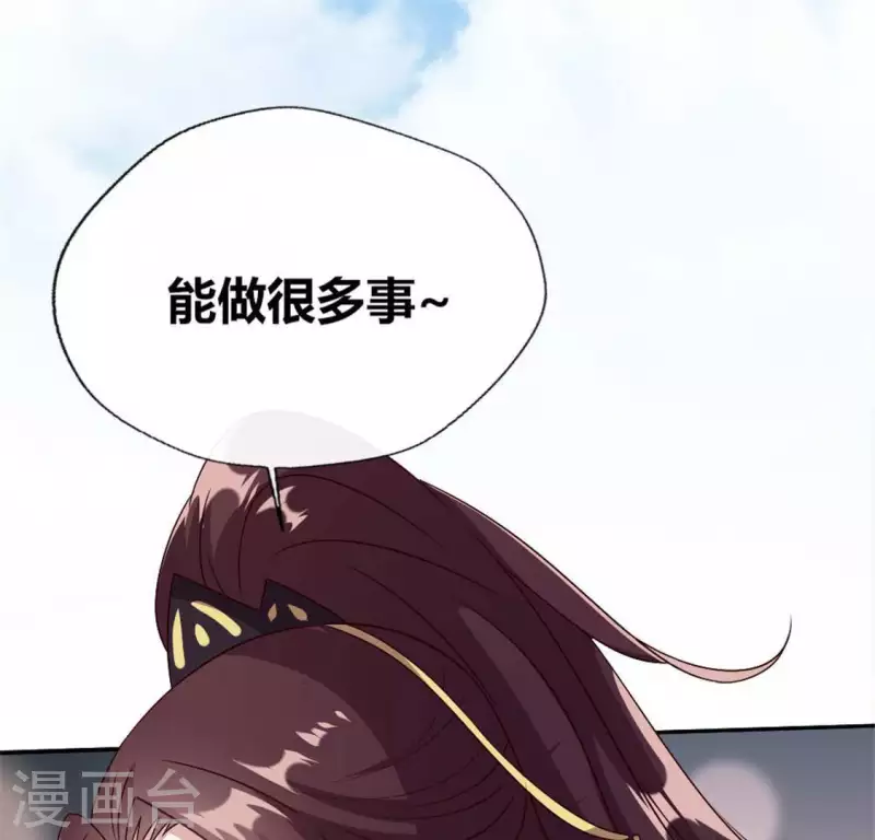 第96话 比酒更好喝 第54页