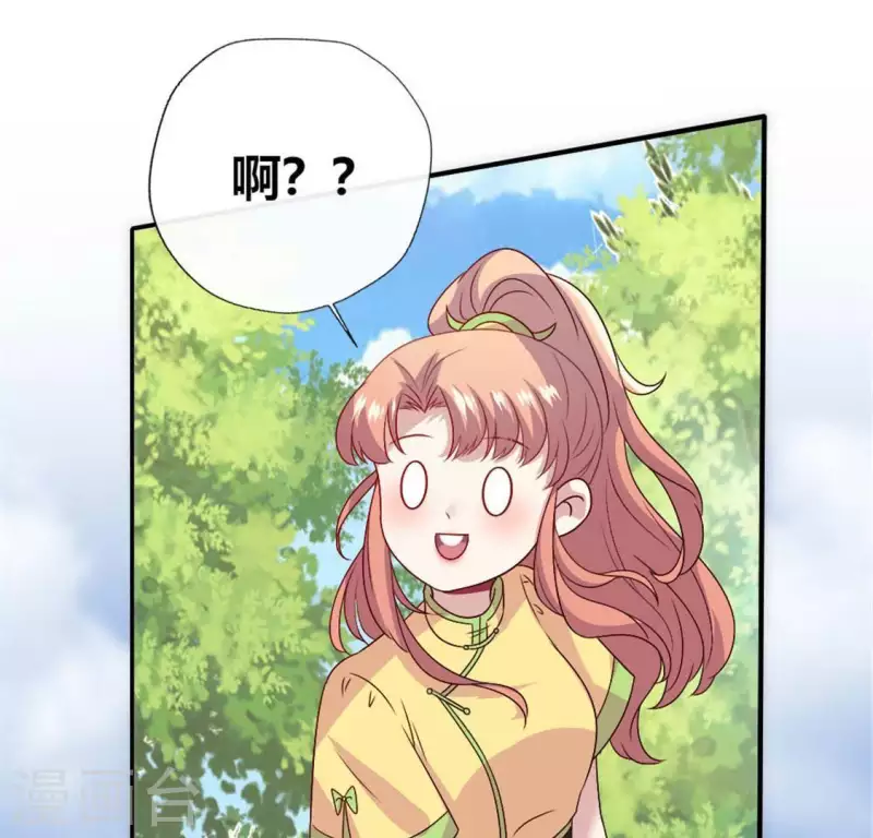 第96话 比酒更好喝 第57页