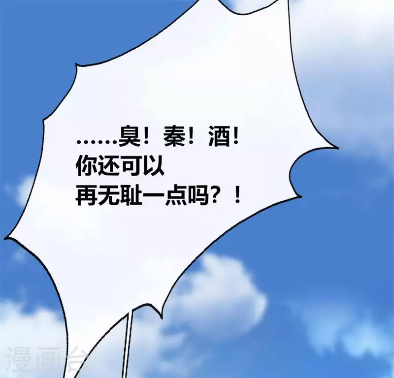 第96话 比酒更好喝 第60页