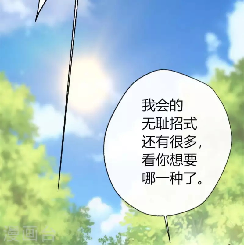 第96话 比酒更好喝 第61页