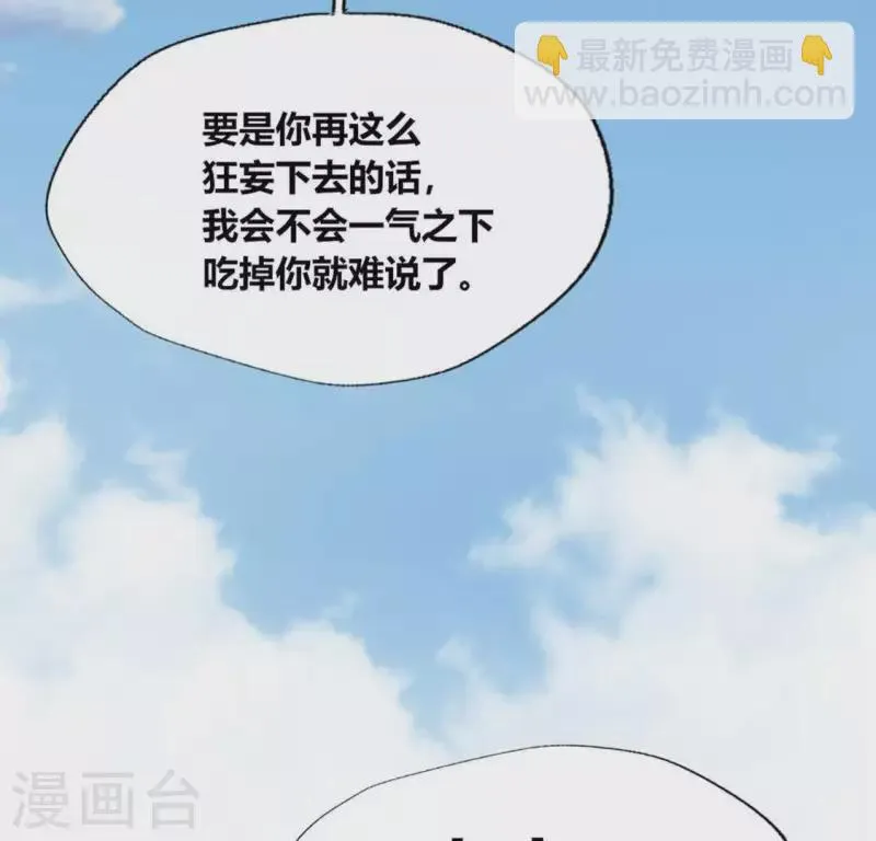 第97话 花田里不要惹火 第26页